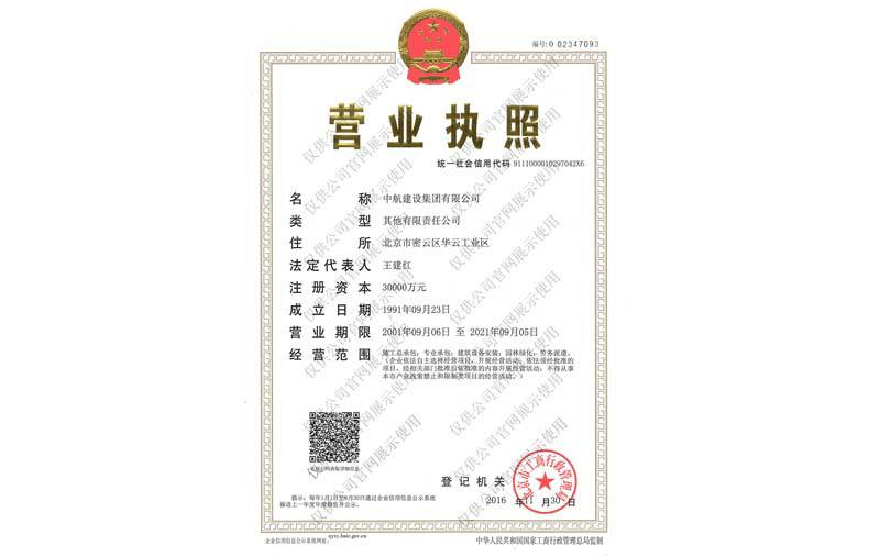 bet官方版网站登录入口-bet(中国)营业执照